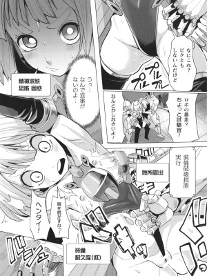 [吸斬] メスガキみっちりエッチ_011