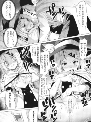 [吸斬] メスガキみっちりエッチ_160