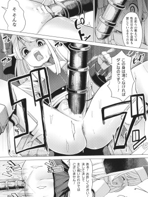 [吸斬] メスガキみっちりエッチ_106