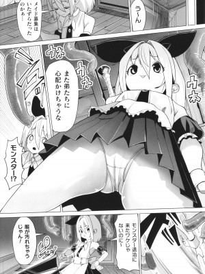 [吸斬] メスガキみっちりエッチ_126