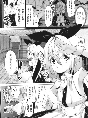[吸斬] メスガキみっちりエッチ_125