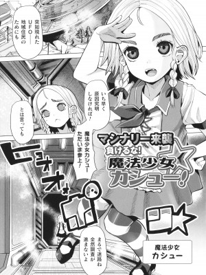 [吸斬] メスガキみっちりエッチ_056