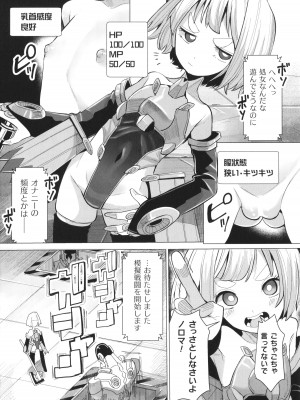 [吸斬] メスガキみっちりエッチ_008