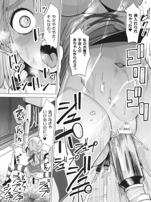 [吸斬] メスガキみっちりエッチ_069