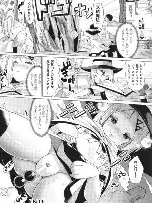 [吸斬] メスガキみっちりエッチ_169
