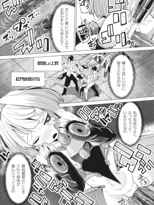 [吸斬] メスガキみっちりエッチ_022