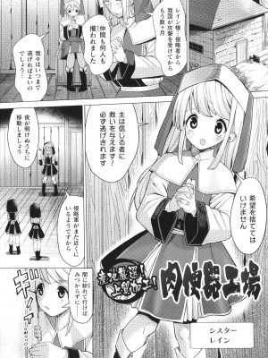 [吸斬] メスガキみっちりエッチ_100