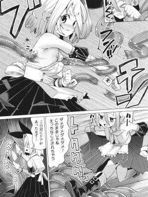 [吸斬] メスガキみっちりエッチ_129