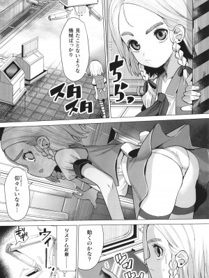 [吸斬] メスガキみっちりエッチ_057