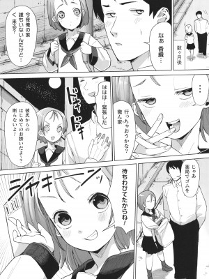 [吸斬] メスガキみっちりエッチ_045
