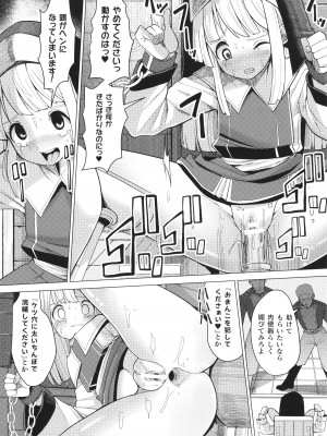 [吸斬] メスガキみっちりエッチ_111