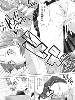 [吸斬] メスガキみっちりエッチ_042