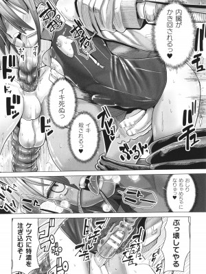 [吸斬] メスガキみっちりエッチ_097