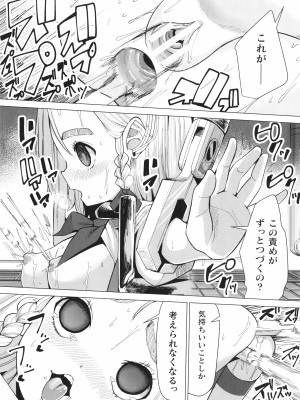 [吸斬] メスガキみっちりエッチ_075