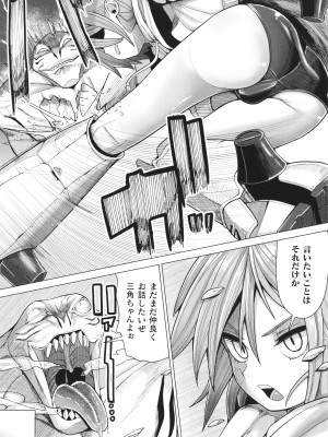 [吸斬] メスガキみっちりエッチ_079