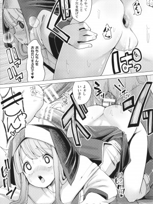 [吸斬] メスガキみっちりエッチ_118