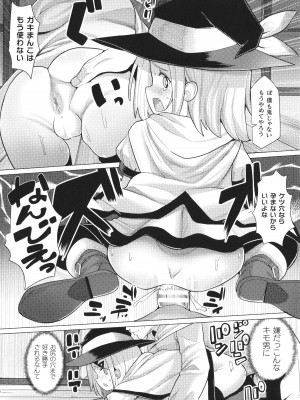 [吸斬] メスガキみっちりエッチ_165