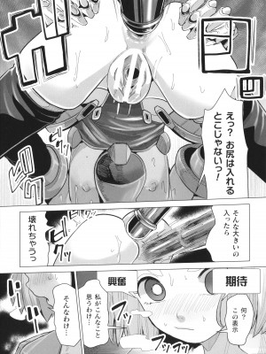 [吸斬] メスガキみっちりエッチ_020