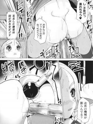 [吸斬] メスガキみっちりエッチ_070