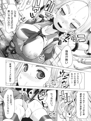 [吸斬] メスガキみっちりエッチ_061