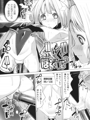 [吸斬] メスガキみっちりエッチ_018