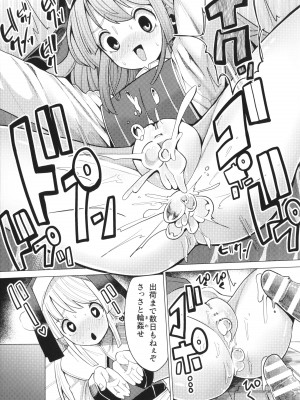 [吸斬] メスガキみっちりエッチ_122
