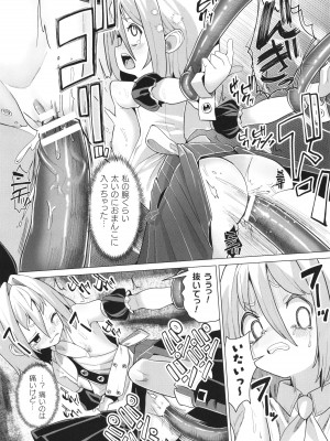 [吸斬] メスガキみっちりエッチ_135