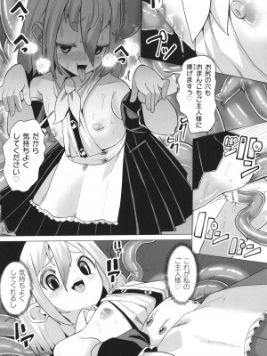 [吸斬] メスガキみっちりエッチ_143