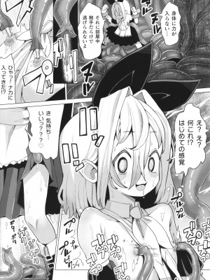 [吸斬] メスガキみっちりエッチ_132