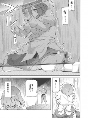 (例大祭9) [ばつ印 (ばつ)] ×レティ (東方Project) [守矢十字陵汉化]_11