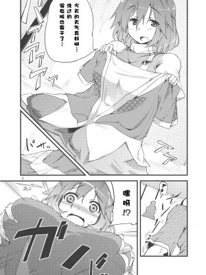 (例大祭9) [ばつ印 (ばつ)] ×レティ (東方Project) [守矢十字陵汉化]_03
