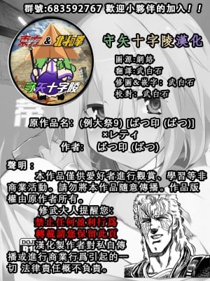(例大祭9) [ばつ印 (ばつ)] ×レティ (東方Project) [守矢十字陵汉化]_23