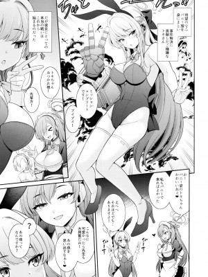 (C102) [くろこ屋 (式神くろ子)] 先生専用!!バニーソープ_02