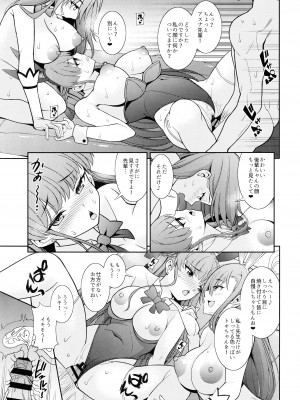 (C102) [くろこ屋 (式神くろ子)] 先生専用!!バニーソープ_18