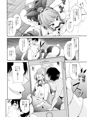 (C102) [くろこ屋 (式神くろ子)] 先生専用!!バニーソープ_05