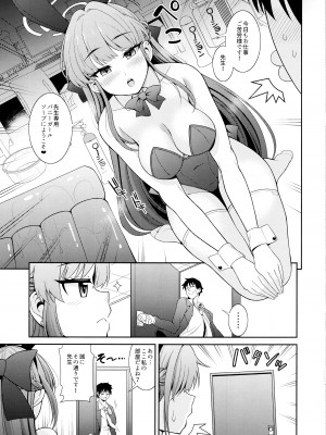 (C102) [くろこ屋 (式神くろ子)] 先生専用!!バニーソープ_04