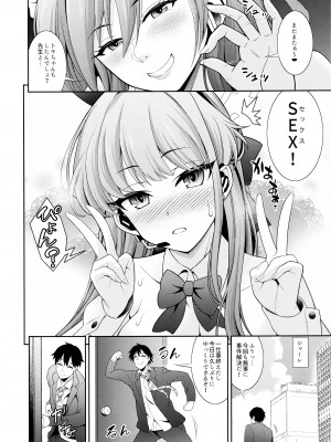 (C102) [くろこ屋 (式神くろ子)] 先生専用!!バニーソープ_03
