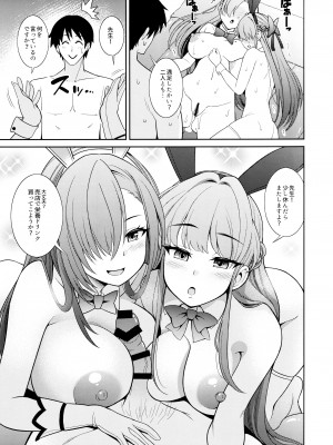 (C102) [くろこ屋 (式神くろ子)] 先生専用!!バニーソープ_24