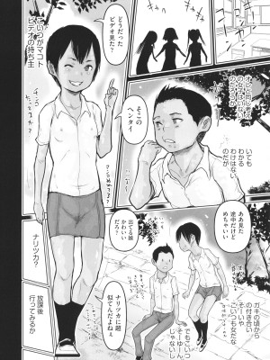[はすぶろ] ひやけとワレメとウラビデオの夏_055