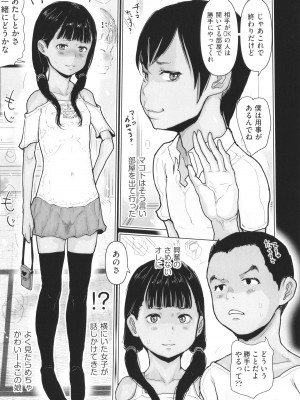 [はすぶろ] ひやけとワレメとウラビデオの夏_032