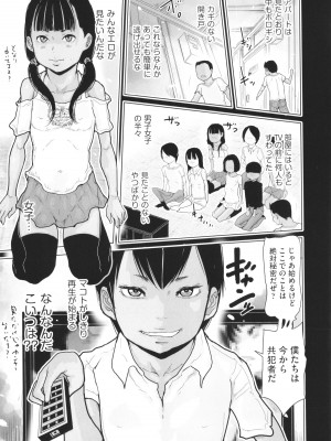 [はすぶろ] ひやけとワレメとウラビデオの夏_030