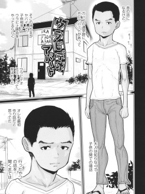 [はすぶろ] ひやけとワレメとウラビデオの夏_028