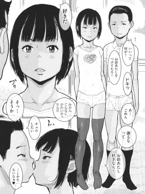 [はすぶろ] ひやけとワレメとウラビデオの夏_099