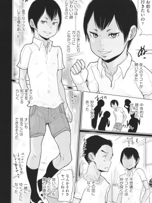 [はすぶろ] ひやけとワレメとウラビデオの夏_029