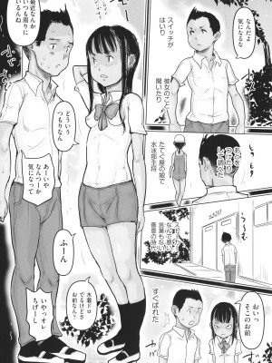 [はすぶろ] ひやけとワレメとウラビデオの夏_057