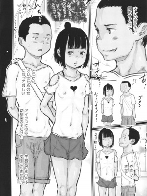 [はすぶろ] ひやけとワレメとウラビデオの夏_191