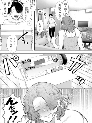 [KNUCKLE HEAD (しょむ)] フラれ女教師は年下イトコに開発される [DL版]_062