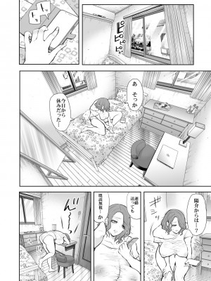 [KNUCKLE HEAD (しょむ)] フラれ女教師は年下イトコに開発される [DL版]_037
