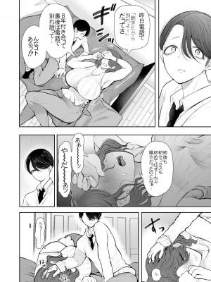 [KNUCKLE HEAD (しょむ)] フラれ女教師は年下イトコに開発される [DL版]_019