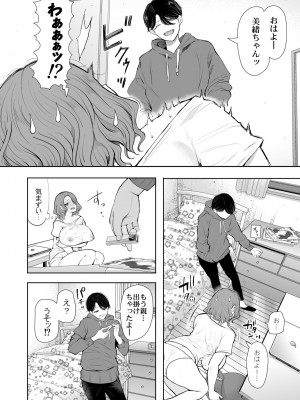 [KNUCKLE HEAD (しょむ)] フラれ女教師は年下イトコに開発される [DL版]_039